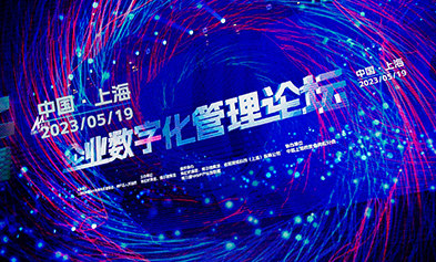 精彩聚焦 | 欧孚科技亮相企业数字化管理论坛及人力资源服务行业高质量发展论坛